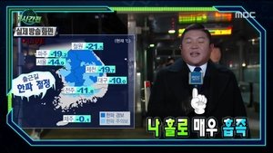 Infinite Challenge Odcinek 554