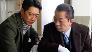 AIBOU: Tokyo Detective Duo Odcinek 16