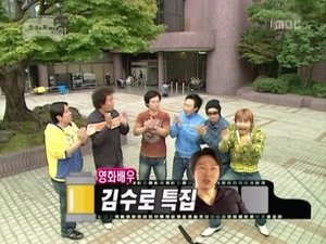 Infinite Challenge Odcinek 26