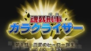 Bleach Odcinek 213