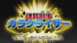 Bleach Odcinek 214