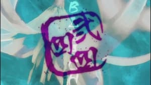 Bleach Odcinek 244