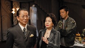 AIBOU: Tokyo Detective Duo Odcinek 17