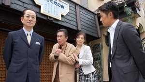 AIBOU: Tokyo Detective Duo Odcinek 4