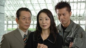 AIBOU: Tokyo Detective Duo Odcinek 4