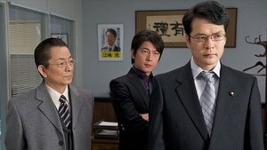 AIBOU: Tokyo Detective Duo Odcinek 14