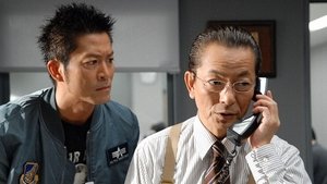 AIBOU: Tokyo Detective Duo Odcinek 12