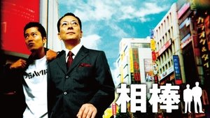 AIBOU: Tokyo Detective Duo Odcinek 7