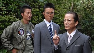 AIBOU: Tokyo Detective Duo Odcinek 6