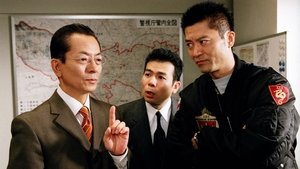 AIBOU: Tokyo Detective Duo Odcinek 16