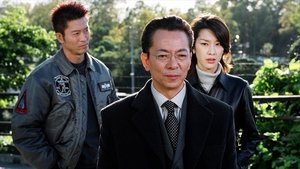AIBOU: Tokyo Detective Duo Odcinek 9
