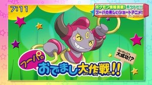 Pokémon Odcinek 43