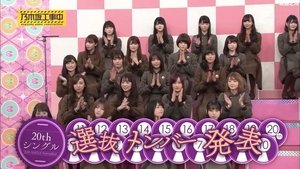 Nogizaka Under Construction Odcinek 10
