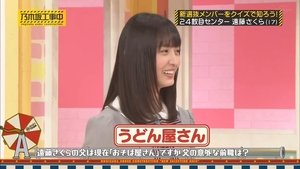 Nogizaka Under Construction Odcinek 29