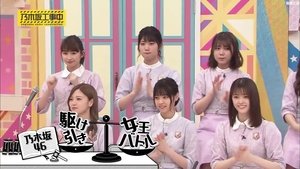 Nogizaka Under Construction Odcinek 23