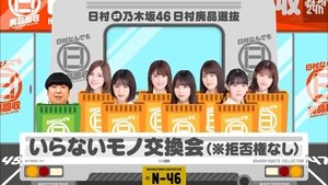 Nogizaka Under Construction Odcinek 34