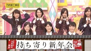 Nogizaka Under Construction Odcinek 3