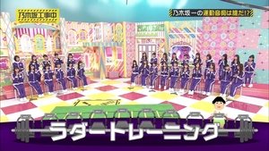 Nogizaka Under Construction Odcinek 12