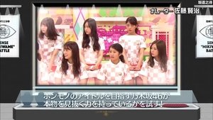 Nogizaka Under Construction Odcinek 48