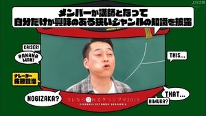 Nogizaka Under Construction Odcinek 28