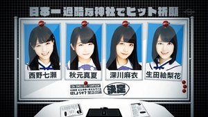 Nogizaka Under Construction Odcinek 26