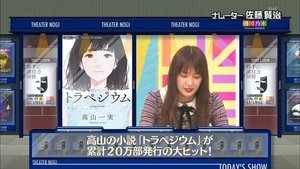 Nogizaka Under Construction Odcinek 9