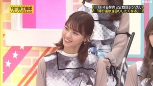 Nogizaka Under Construction Odcinek 45