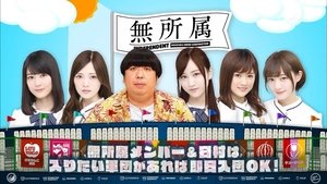 Nogizaka Under Construction Odcinek 22