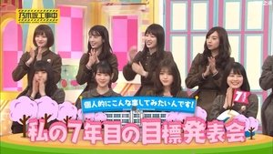 Nogizaka Under Construction Odcinek 11