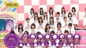 Nogizaka Under Construction Odcinek 26