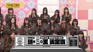 Nogizaka Under Construction Odcinek 3