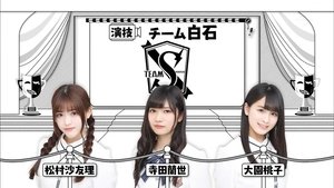 Nogizaka Under Construction Odcinek 34