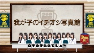 Nogizaka Under Construction Odcinek 14