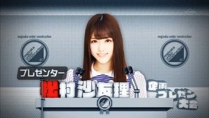 Nogizaka Under Construction Odcinek 33
