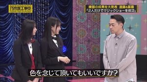 Nogizaka Under Construction Odcinek 43