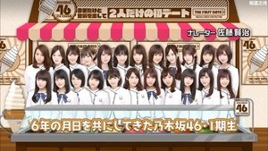 Nogizaka Under Construction Odcinek 32