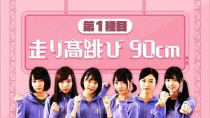 Nogizaka Under Construction Odcinek 31