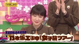 Nogizaka Under Construction Odcinek 43