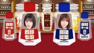 Nogizaka Under Construction Odcinek 26