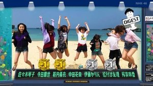 Nogizaka Under Construction Odcinek 13