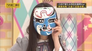 Nogizaka Under Construction Odcinek 32