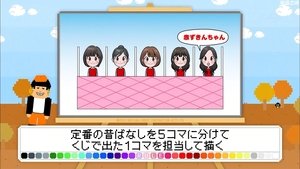Nogizaka Under Construction Odcinek 41