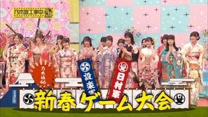 Nogizaka Under Construction Odcinek 1