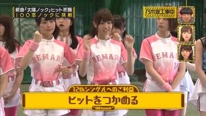 Nogizaka Under Construction Odcinek 12
