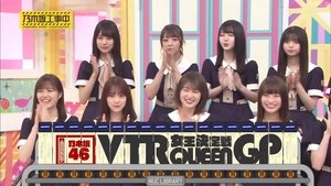 Nogizaka Under Construction Odcinek 45