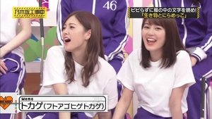 Nogizaka Under Construction Odcinek 48