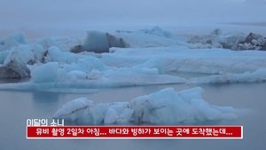 LOONA TV Odcinek 10