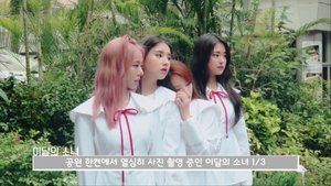 LOONA TV Odcinek 15