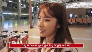 LOONA TV Odcinek 2