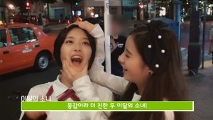 LOONA TV Odcinek 18